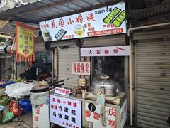 -花园菜市场