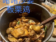 -铁公鸡·四川料理(天环广场店)