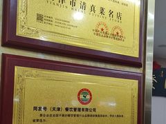 -同发号饭庄(复兴路店)