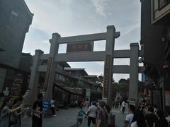 -东西巷