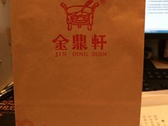 -金鼎轩(安贞里店)