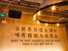 -造精酿餐厅