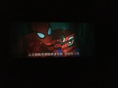 -博纳国际影城(茂业天地IMAX店)