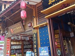 -木王宴语·野生鲜菌火锅(玉河店)