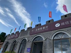 -西霞口神雕山野生动物世界