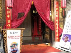 门面-蜀大侠火锅(香格里拉店)