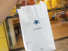 -仙峰天然面包(迎宾路店)
