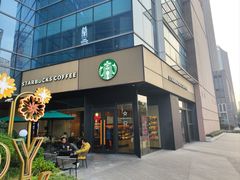 -星巴克臻选(上海长风大悦城店)