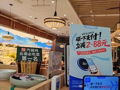-云海肴·汽锅鸡·云南菜(广安门天虹店)