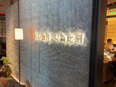 -匠和风精致料理(宁德万达店)