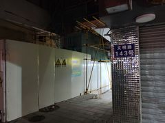 -椰爺爺·椰子冻砵仔糕