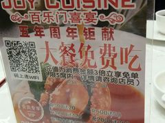 -百乐门喜宴(海珠广场华厦店)