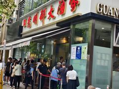 -光明邨大酒家(淮海路店)