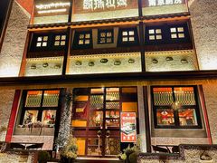 -敏珠拉姆藏餐·南京厨房(富春江东街店)