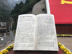 -狼牙山风景区