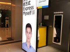 -方快-照相馆(金桥国际店)