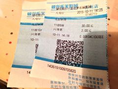 -银兴国际影城(永旺梦乐城吴中店)