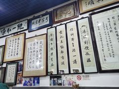-东兴顺爆肚张