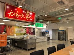 -金鼎轩(阜成门店)