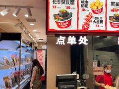 -黑色经典臭豆腐·湖南特产(太平街口店)