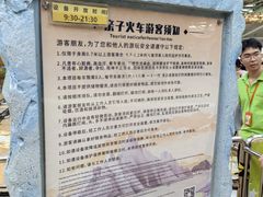 -东方山水乐园山之王国(全室内)