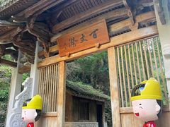 -刘伯温故里景区百丈漈
