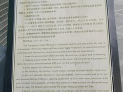 -东关清真大寺