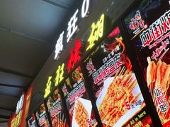 -疯狂烤翅(龙之梦大都汇酒店店)