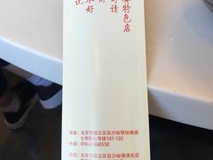 -福寿斋·老北京铜锅涮肉·烤鸭(顺义总店)