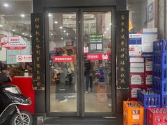 -肆姐面粉馆(坡子街店)