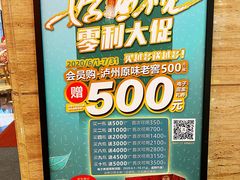 -和记小菜(东方店)
