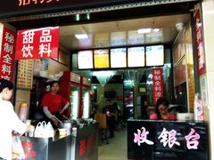 -江三王记牛杂馆(总店)