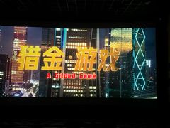 -星河国际影城(新会店)