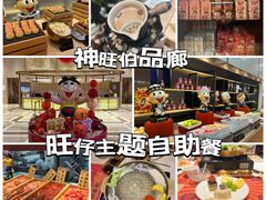 -上海神旺大酒店