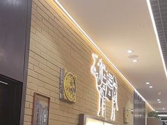 -寻牛记潮汕牛肉火锅(双喜城店)