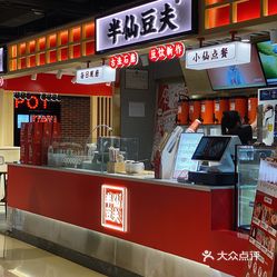 半仙豆夫柳市现代广场店