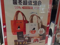 -COSTA COFFEE(丰联广场店)