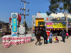 -美心红酒小镇游乐园