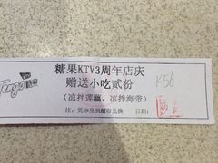 -欢乐糖果KTV(长江店)