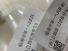 -健跳小海鲜(人民路店)