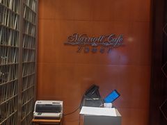 -万豪咖啡厅(JW万豪酒店店)