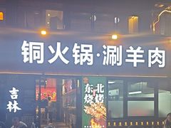 -记忆串城·东北烧烤·小龙虾·大型团建(南油店)