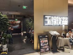 -玉玲珑·里舍(万象城店)