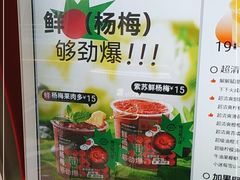 -苏阁鲜果茶(第一国际店)