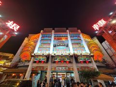 -中街刘老根大舞台