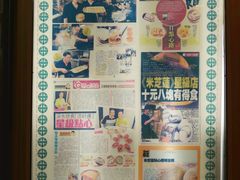 菜单-添好运点心专门店(中环IFC店)