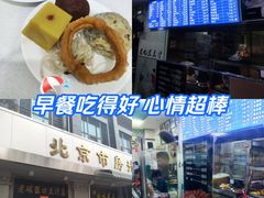 -老磁器口豆汁店(天坛店)