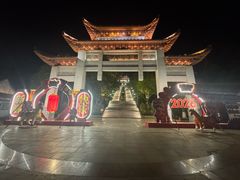 -仙人山公园