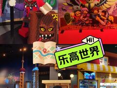 -上海乐高探索中心