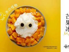 -怪物的冰与火(天虹商场中山路店)